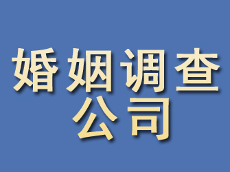 理塘婚姻调查公司